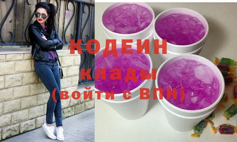 Кодеин напиток Lean (лин)  hydra ссылка  Киренск 