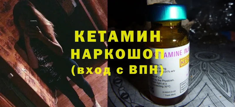 darknet состав  наркота  Киренск  КЕТАМИН ketamine  kraken как войти 